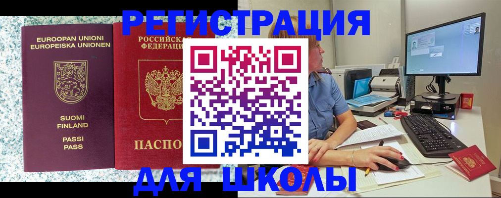 временная регистрация надежно в Ингушетии