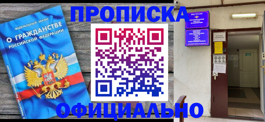 временная регистрация для всех в Ингушетии