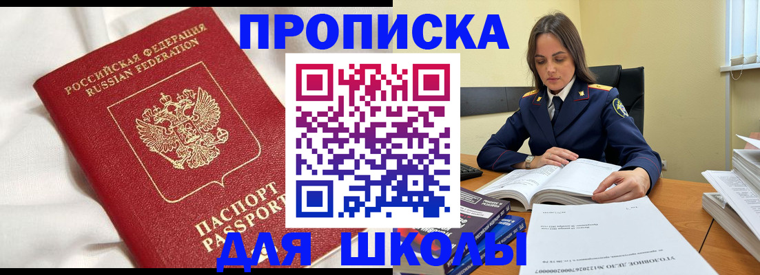 временная регистрация собственник в Ингушетии