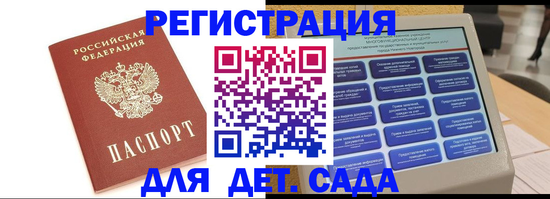 временная регистрация недорого в Ингушетии