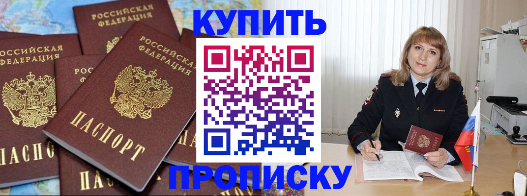 пропишу в квартире в Ингушетии